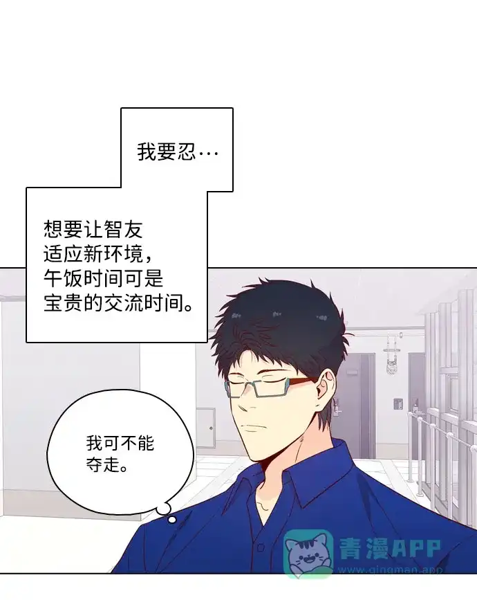 《解禁男女》第138话 第27页