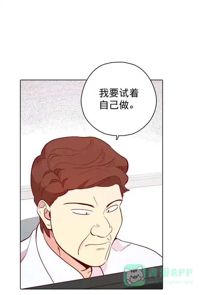 《解禁男女》第138话 第53页