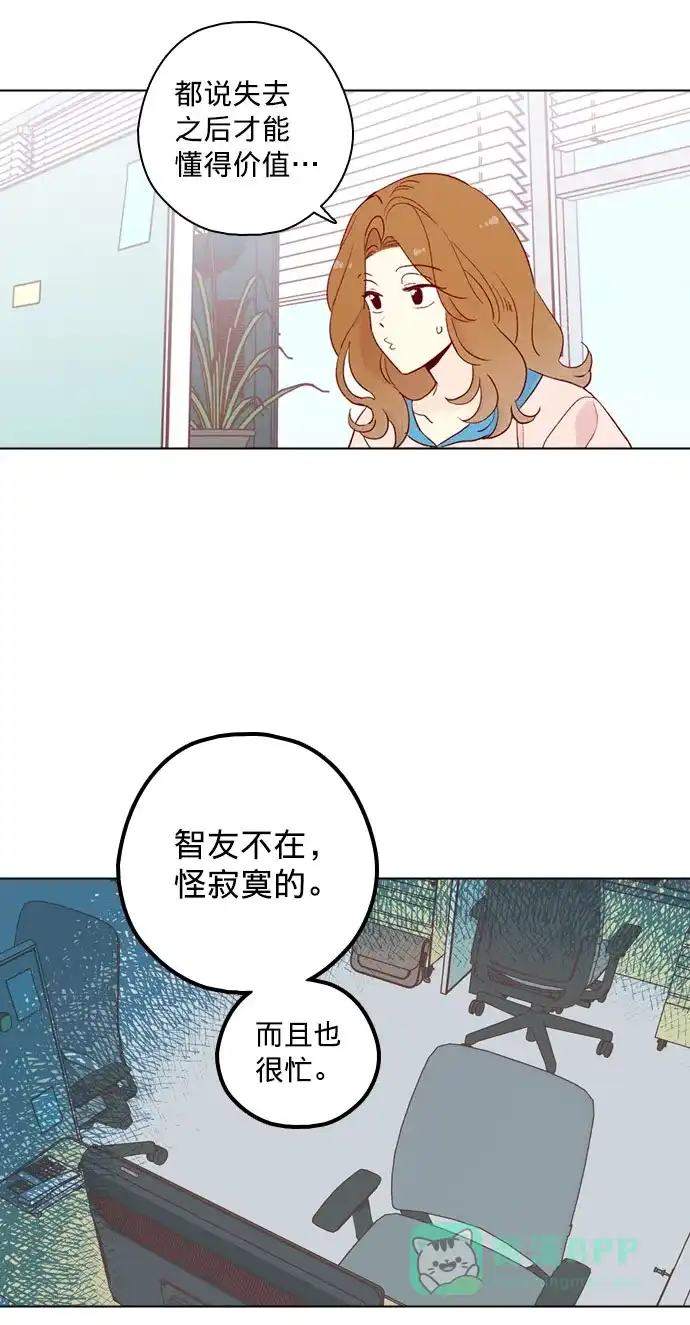《解禁男女》第138话 第12页