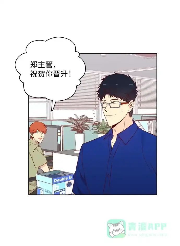 《解禁男女》第138话 第31页