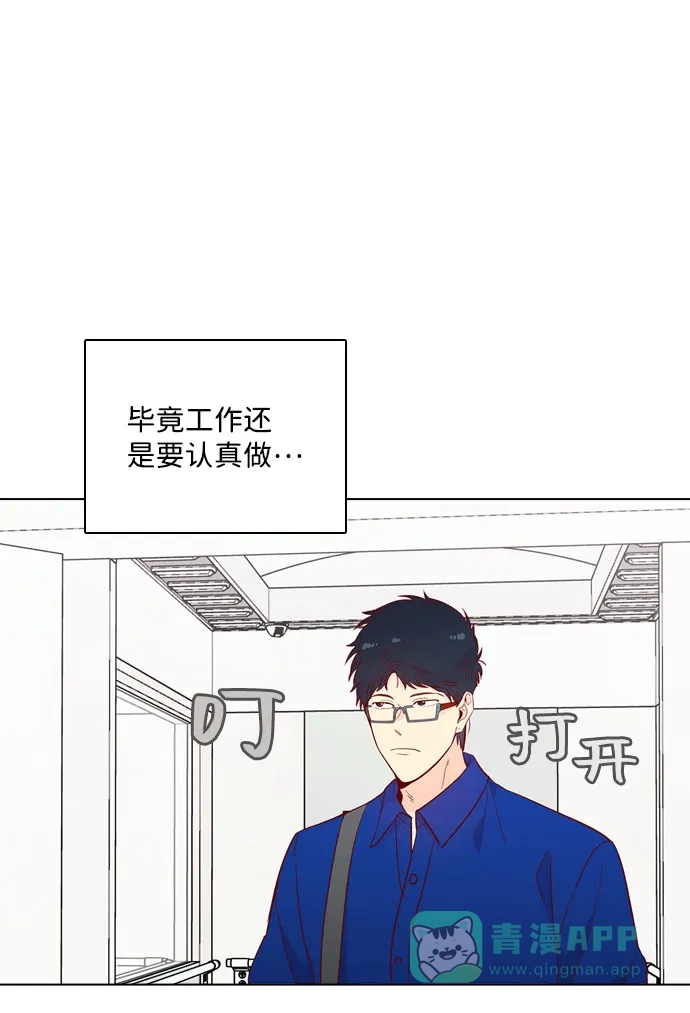 《解禁男女》第138话 第72页