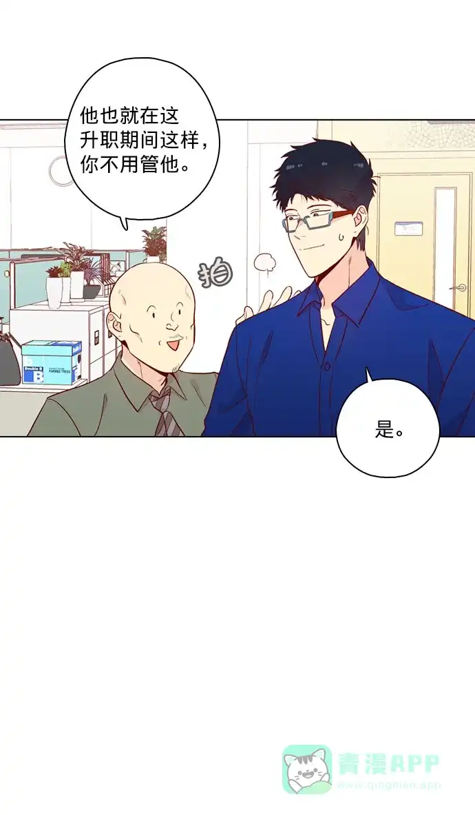 《解禁男女》第138话 第37页