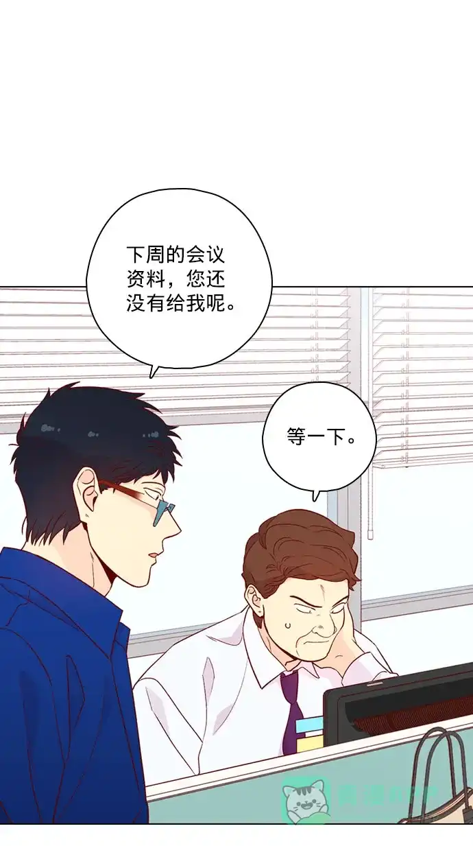 《解禁男女》第138话 第50页