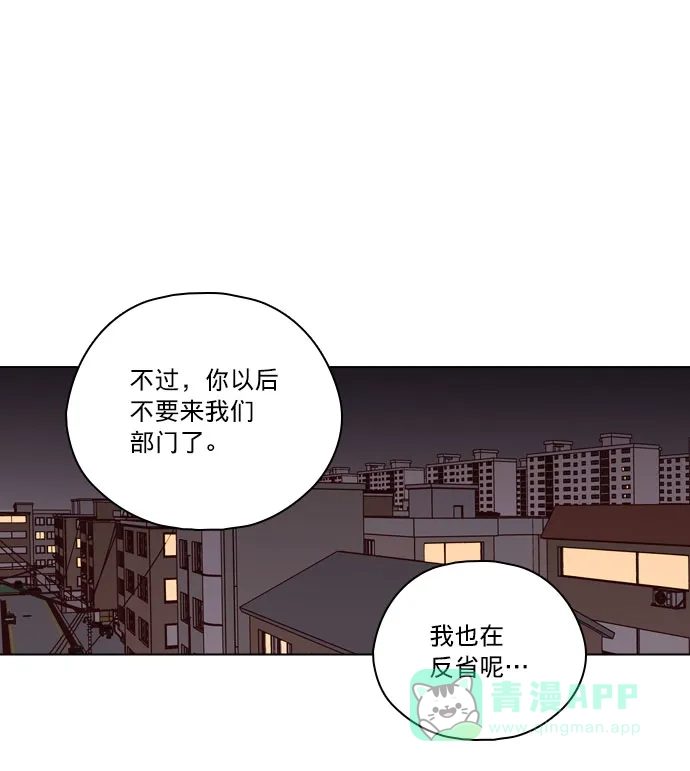 《解禁男女》第138话 第66页