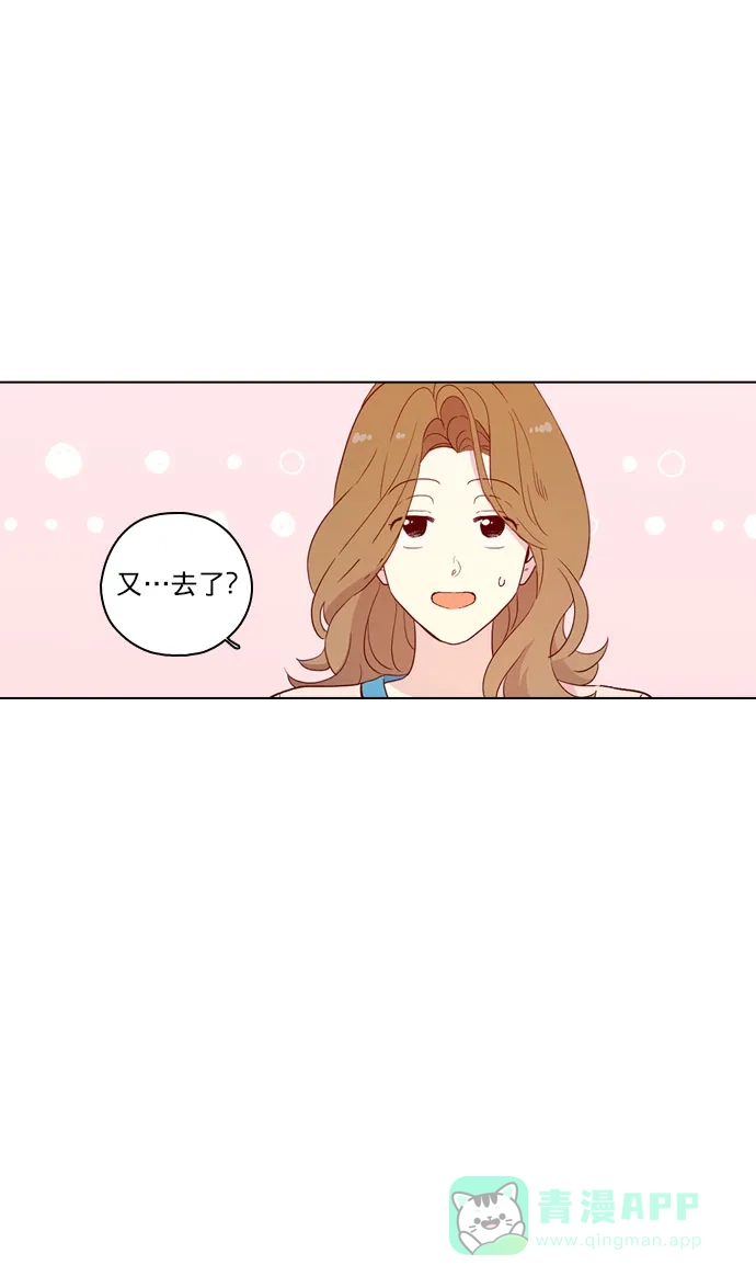 《解禁男女》第138话 第14页