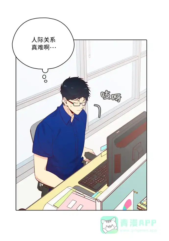 《解禁男女》第138话 第38页