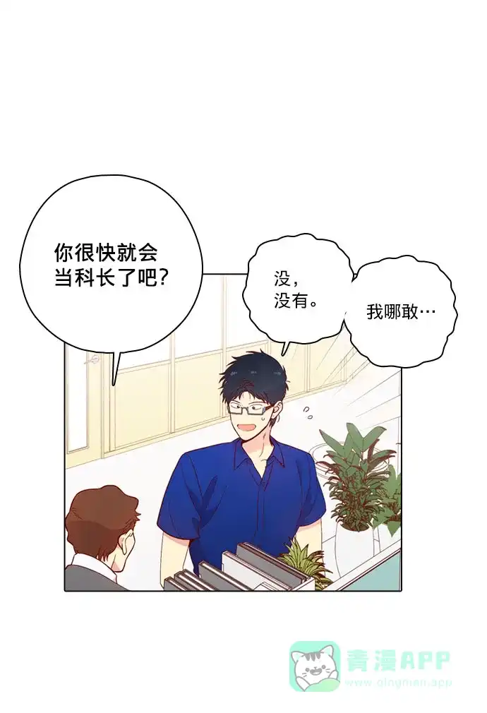 《解禁男女》第138话 第33页