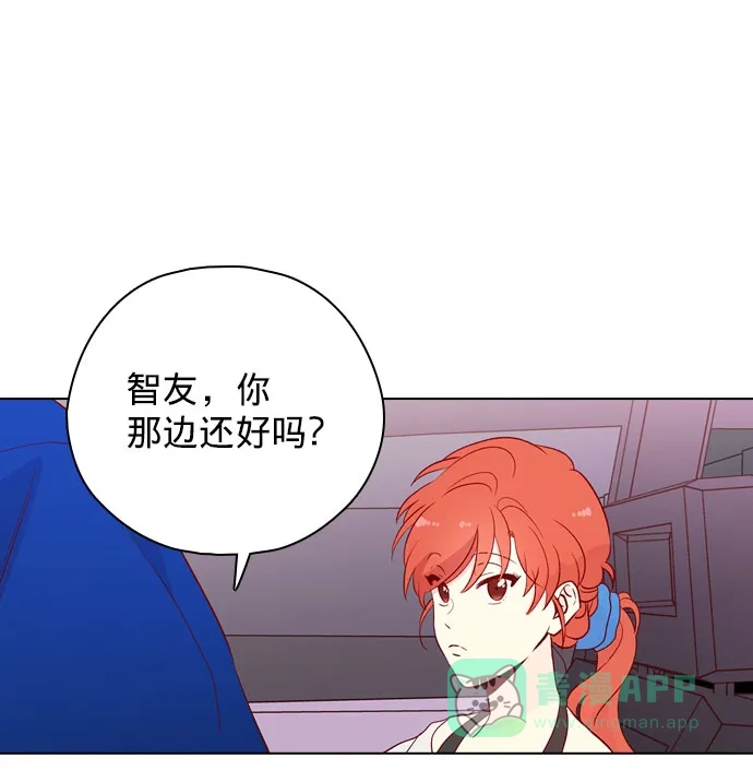 《解禁男女》第138话 第60页
