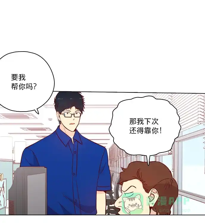 《解禁男女》第138话 第52页