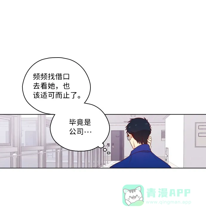 《解禁男女》第138话 第28页
