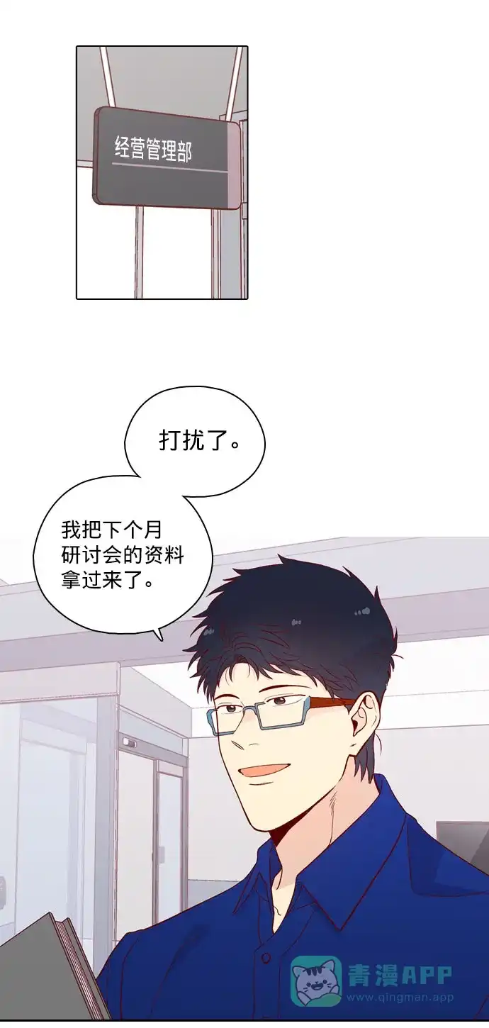 《解禁男女》第138话 第15页