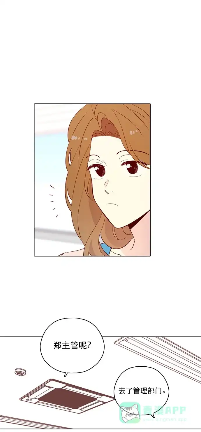《解禁男女》第138话 第13页