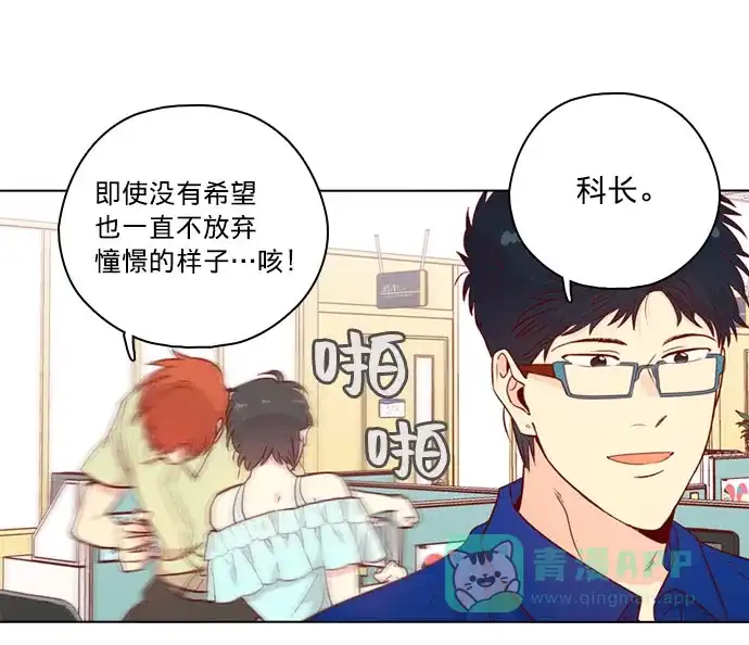 《解禁男女》第138话 第49页