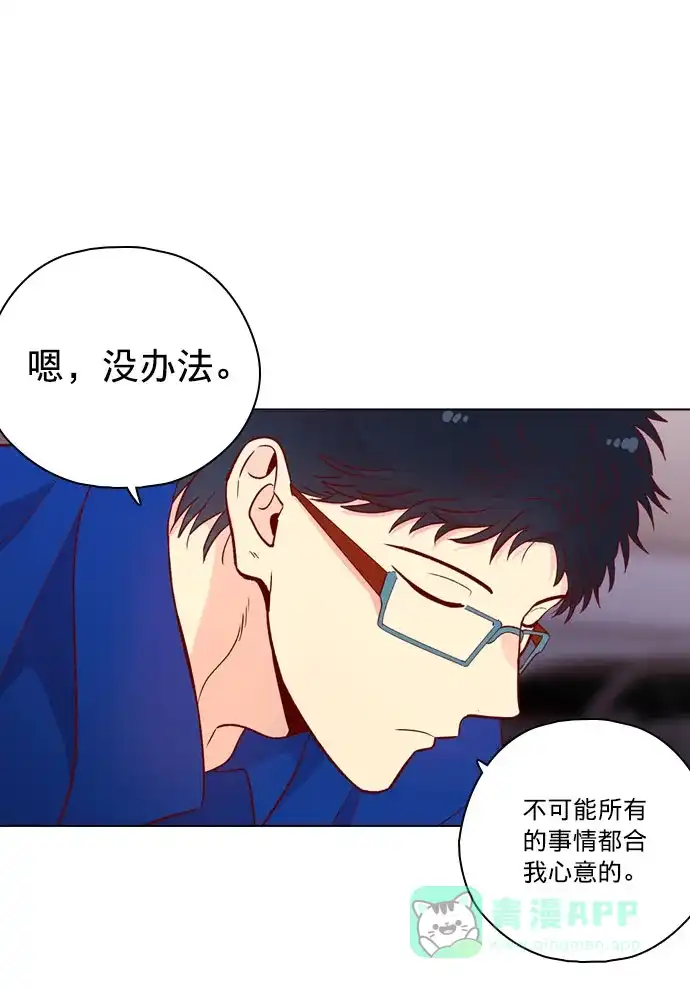 《解禁男女》第138话 第59页
