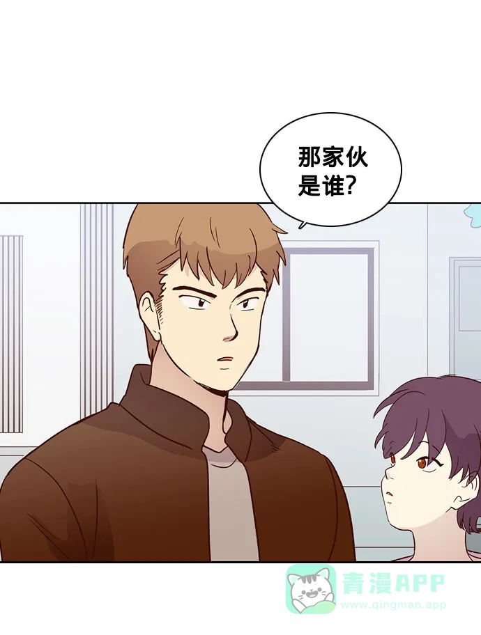 《解禁男女》第13话 第33页