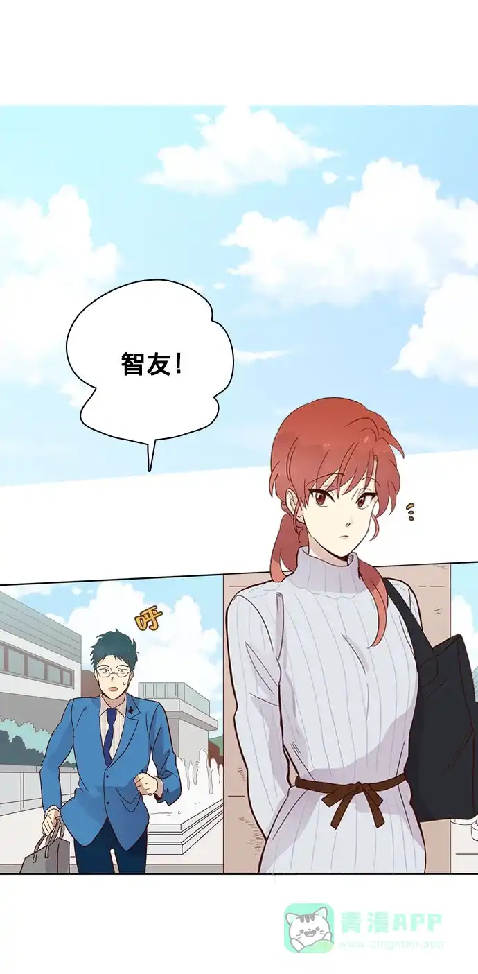 《解禁男女》第13话 第22页