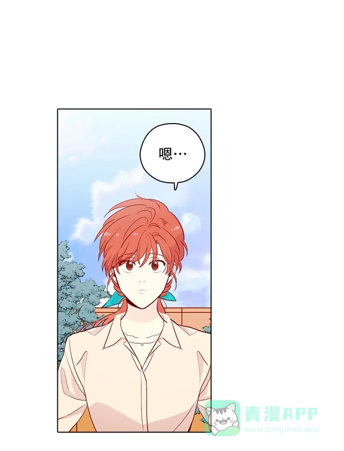 《解禁男女》第139话 第44页