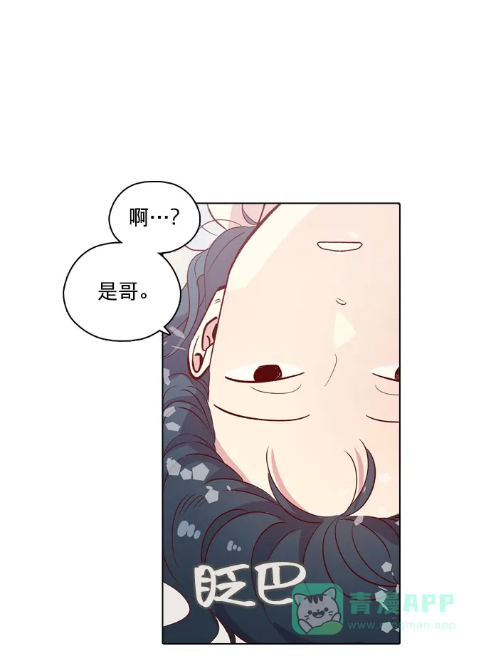《解禁男女》第139话 第20页