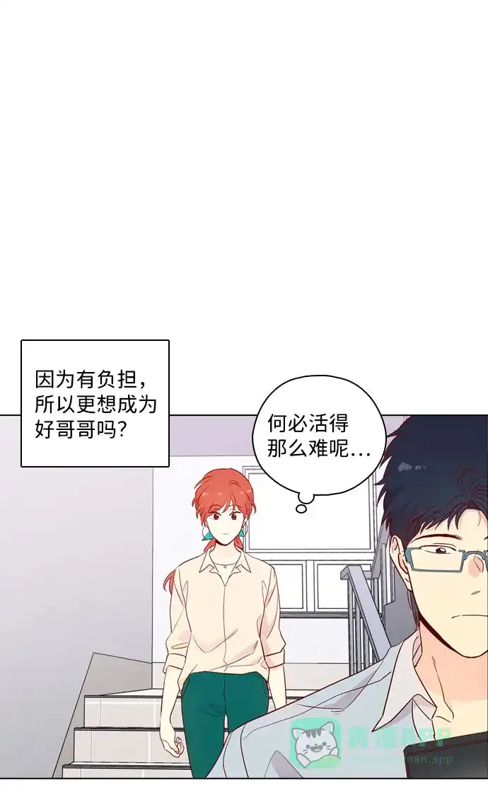 《解禁男女》第139话 第56页