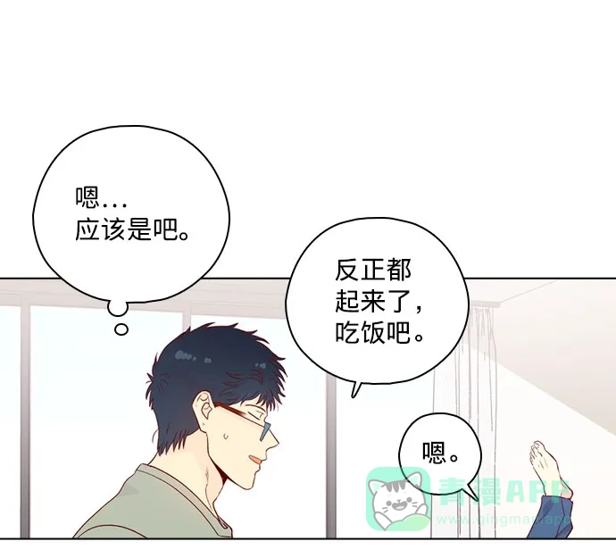 《解禁男女》第139话 第23页