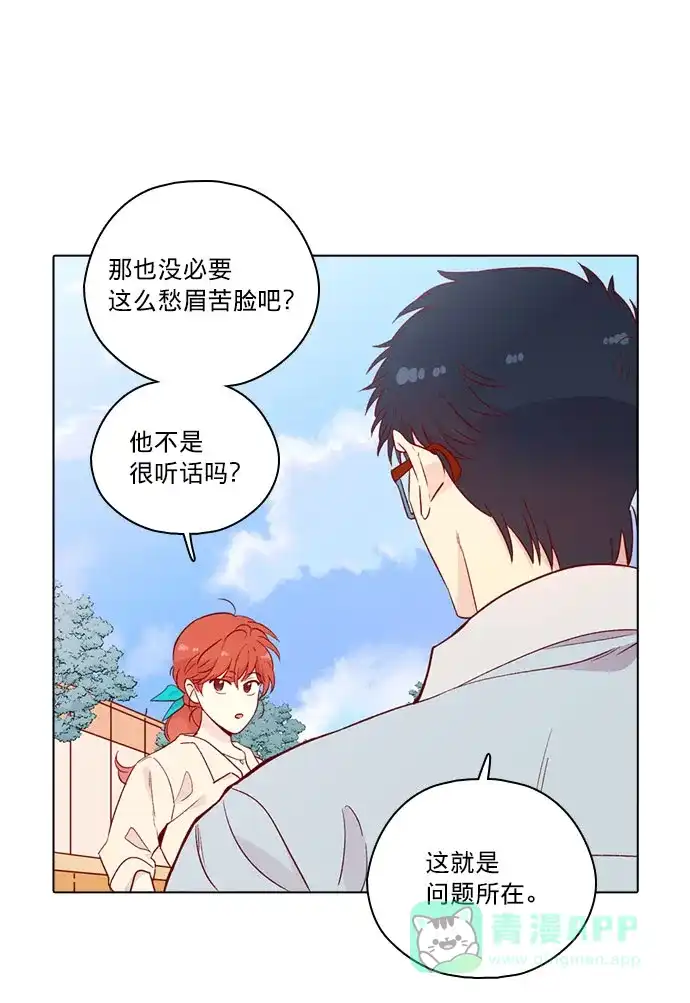 《解禁男女》第139话 第45页