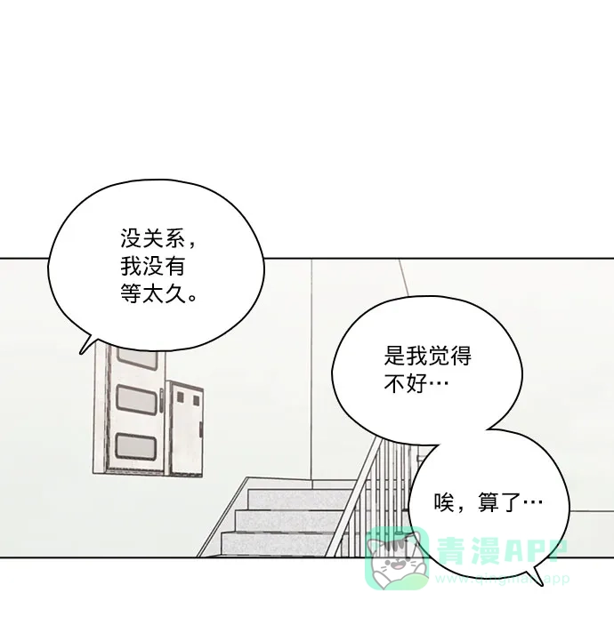 《解禁男女》第139话 第4页