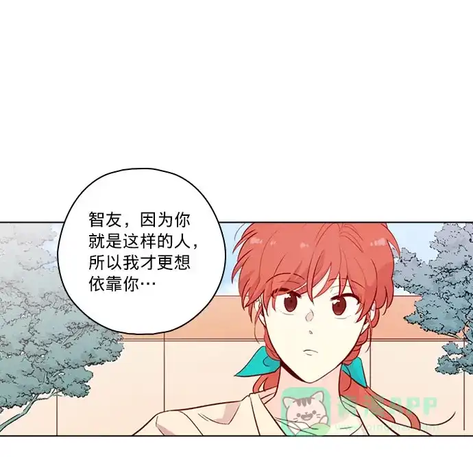 《解禁男女》第139话 第54页