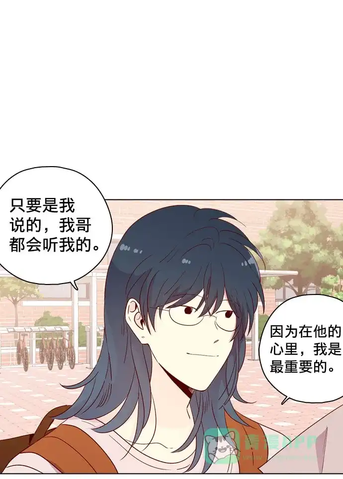 《解禁男女》第139话 第83页