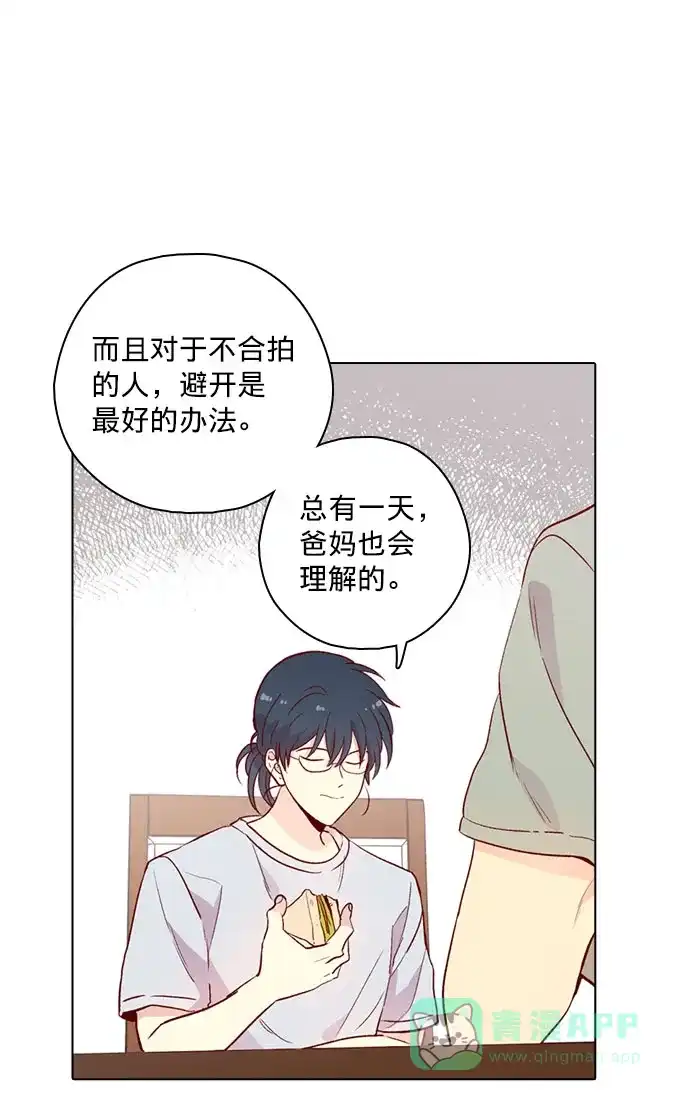 《解禁男女》第139话 第28页