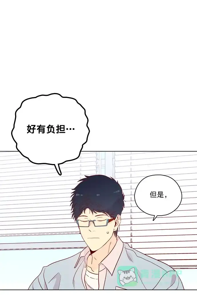 《解禁男女》第139话 第85页
