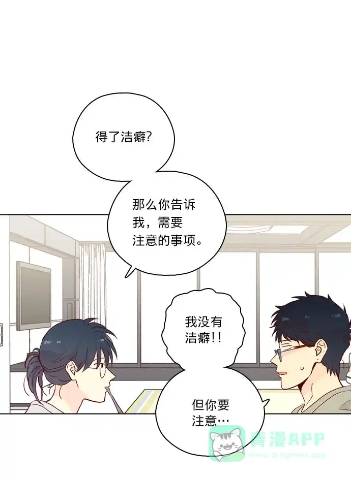《解禁男女》第139话 第37页