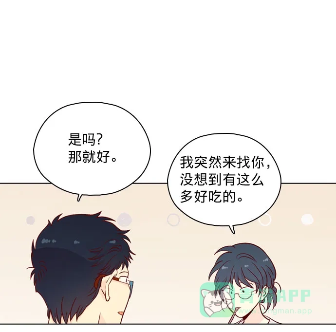 《解禁男女》第139话 第31页