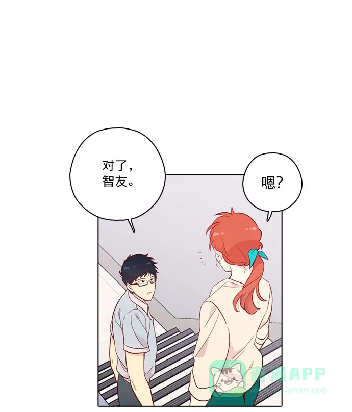 《解禁男女》第139话 第57页