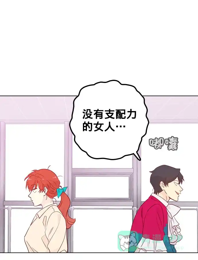 《解禁男女》第139话 第77页
