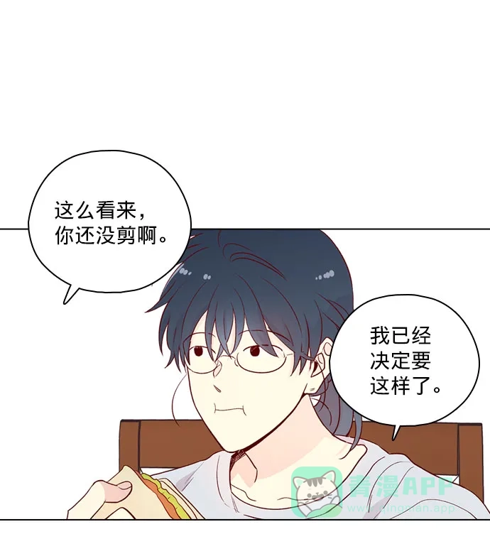 《解禁男女》第139话 第27页