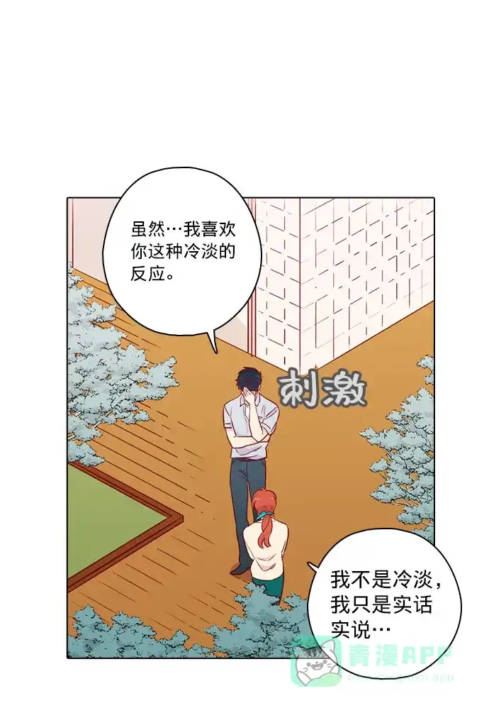 《解禁男女》第139话 第49页