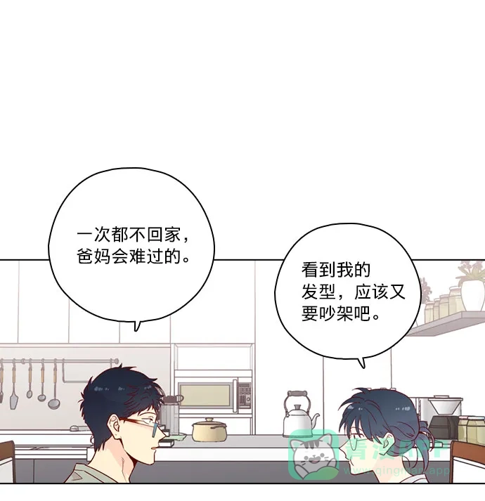 《解禁男女》第139话 第26页