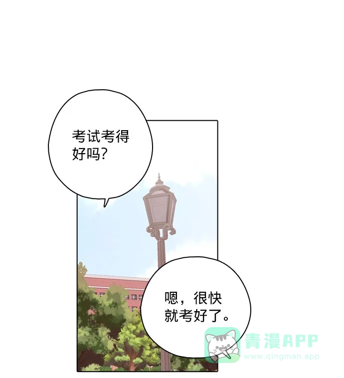 《解禁男女》第139话 第65页