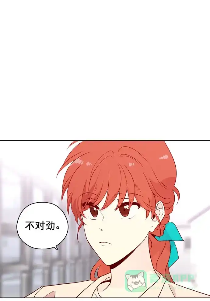 《解禁男女》第139话 第82页