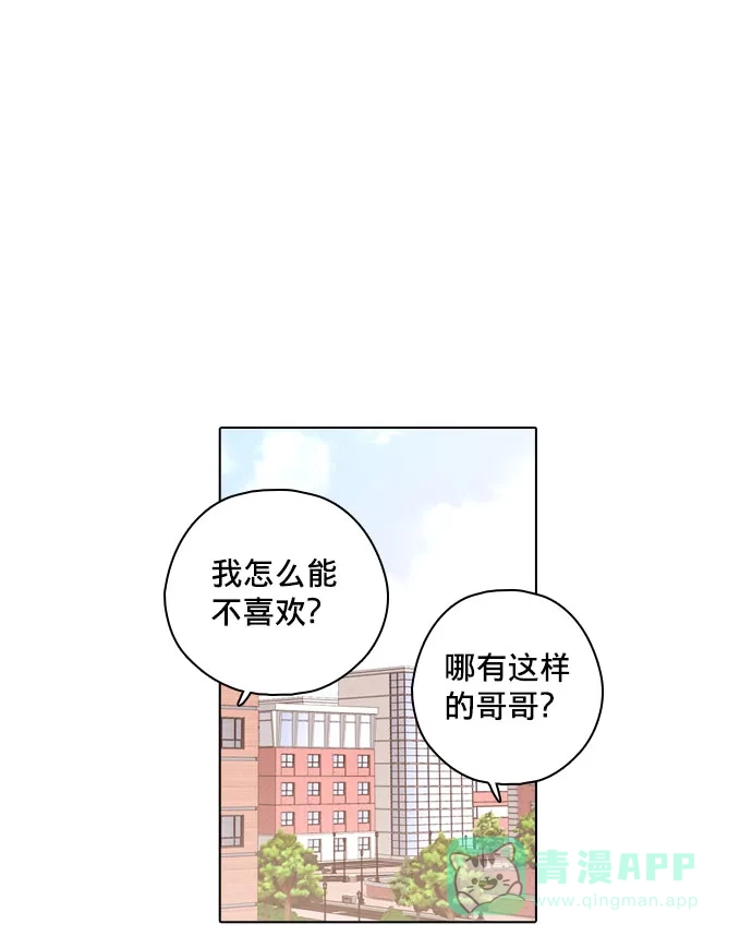 《解禁男女》第139话 第84页