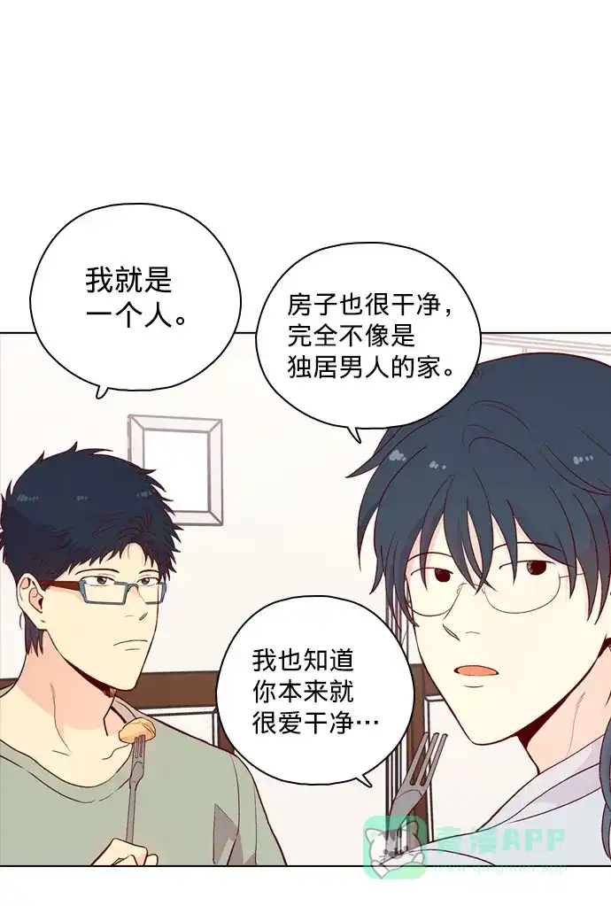 《解禁男女》第139话 第33页