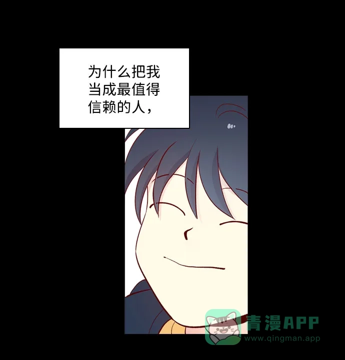 《解禁男女》第139话 第11页