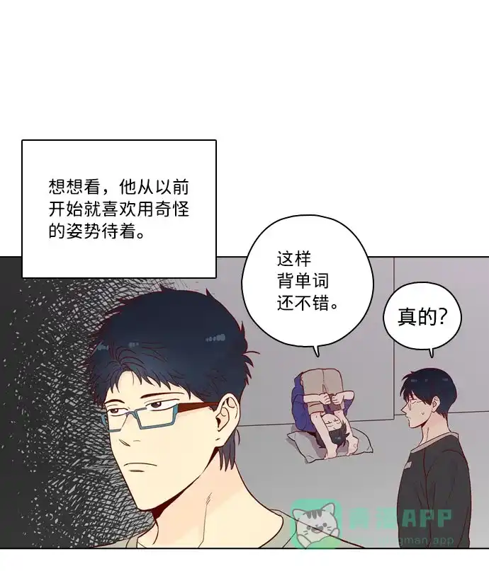 《解禁男女》第139话 第22页