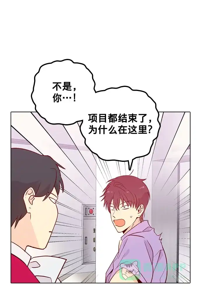 《解禁男女》第139话 第79页