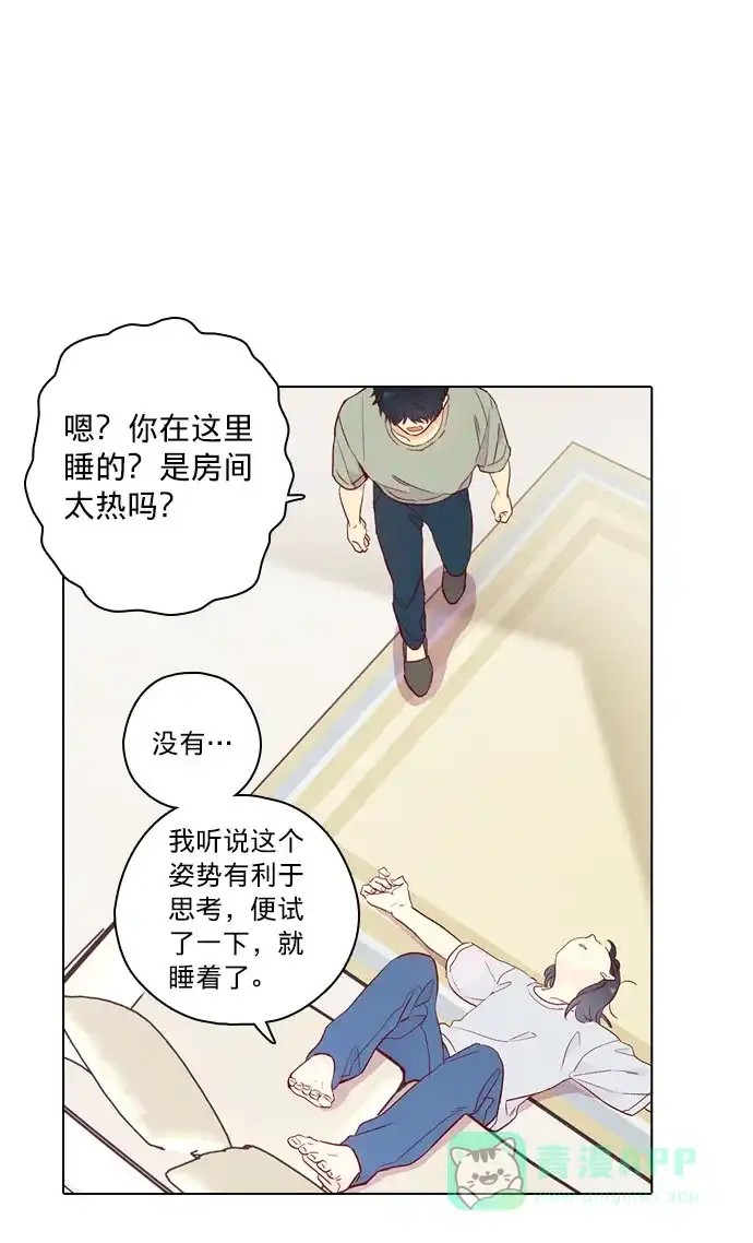 《解禁男女》第139话 第21页