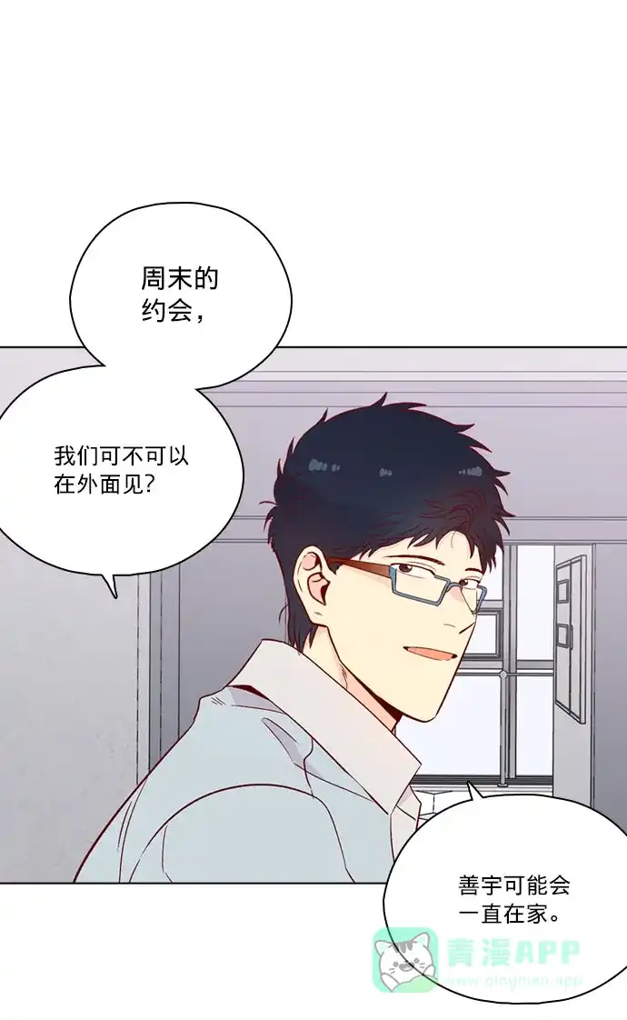 《解禁男女》第139话 第58页