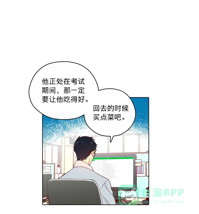 《解禁男女》第139话 第86页