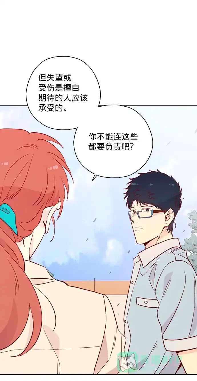 《解禁男女》第139话 第52页