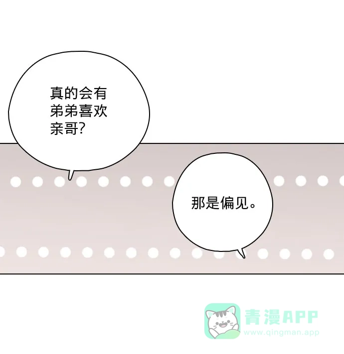 《解禁男女》第139话 第70页