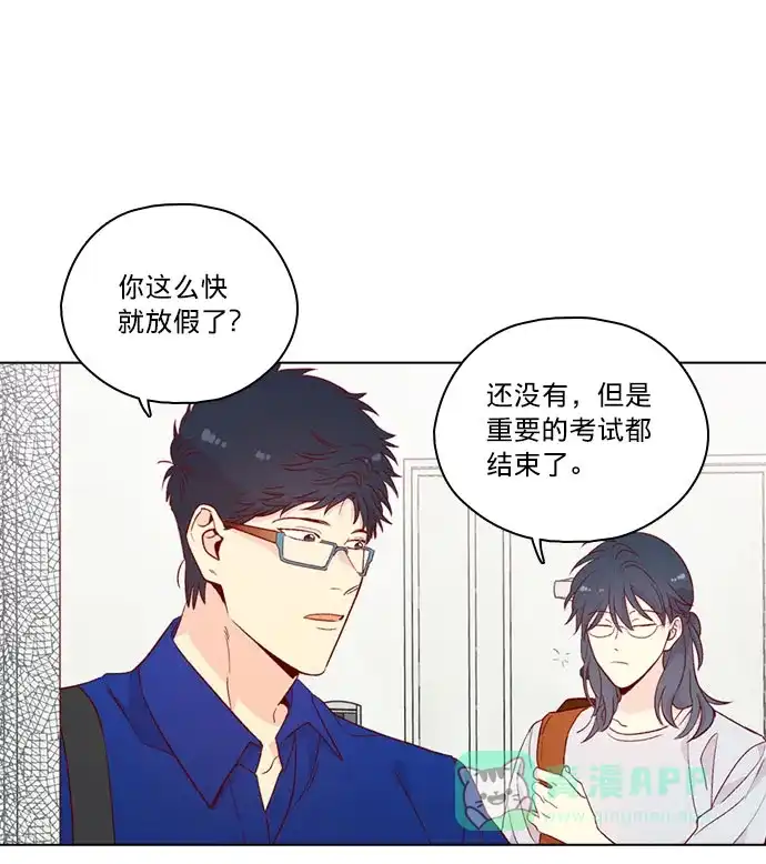 《解禁男女》第139话 第5页